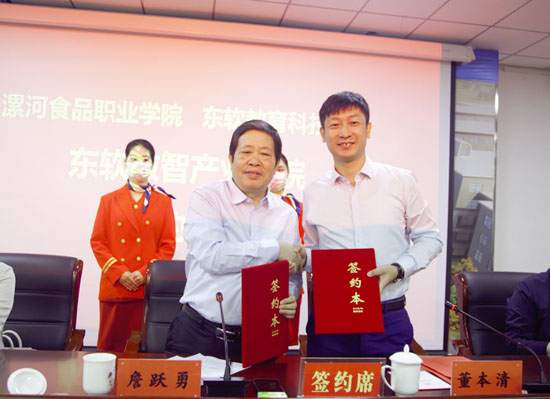 漯河食品职业学院与东软科技集团签订共建合作仪式22-08-30-2.jpg