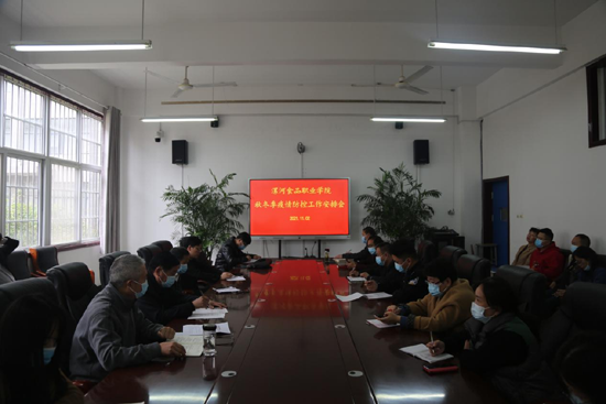 我院参加全省教育系统秋冬季疫情防控视频会议(图2)