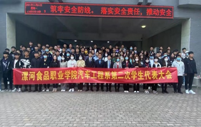 汽车工程系成功召开第二次学生代表大会(图6)