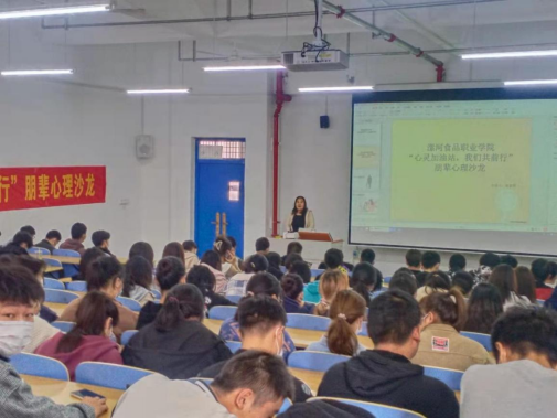 我院"2021 年心理健康教育宣传周"系列活动圆满结束(图2) 我院"2021 年心理健康教育宣传周"系列活动圆满结束(图2)