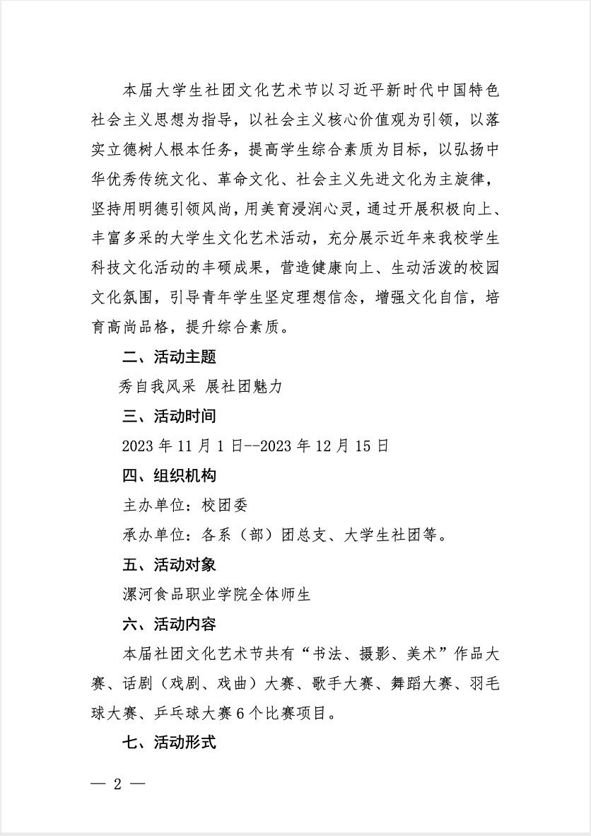 截屏2023-11-08 下午1.34.22.png