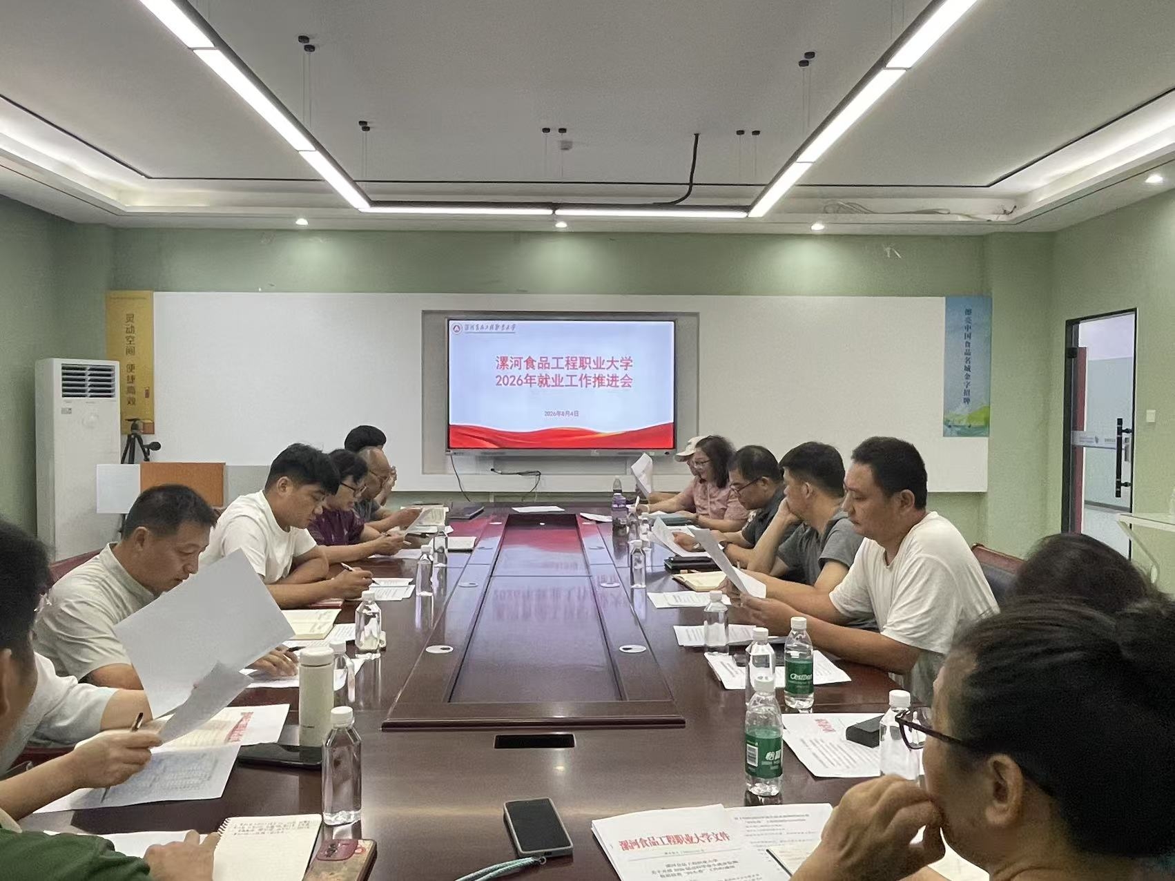 第六次就业工作推进会新闻图8.4.jpg