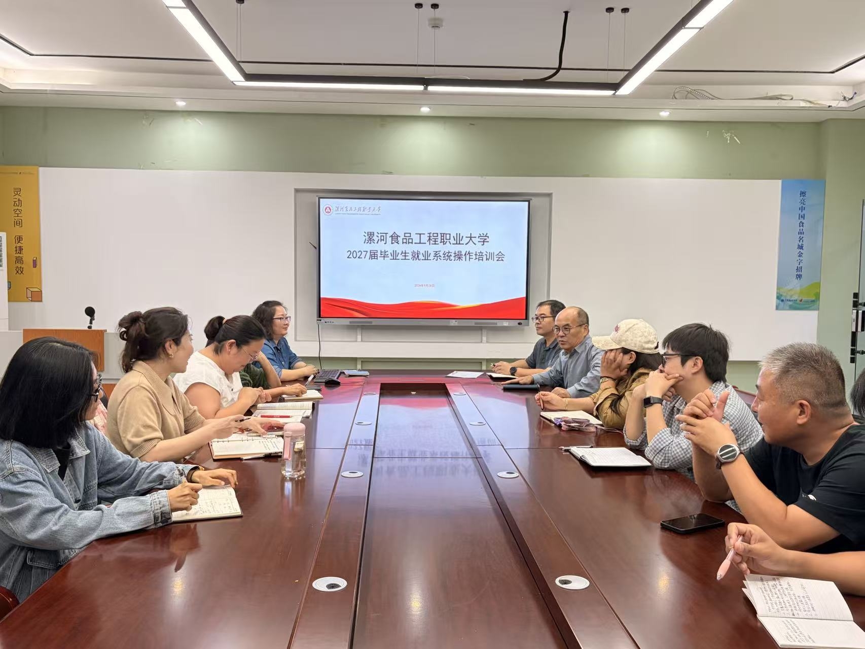 2027届毕业生就业系统操作培训会图1.jpg