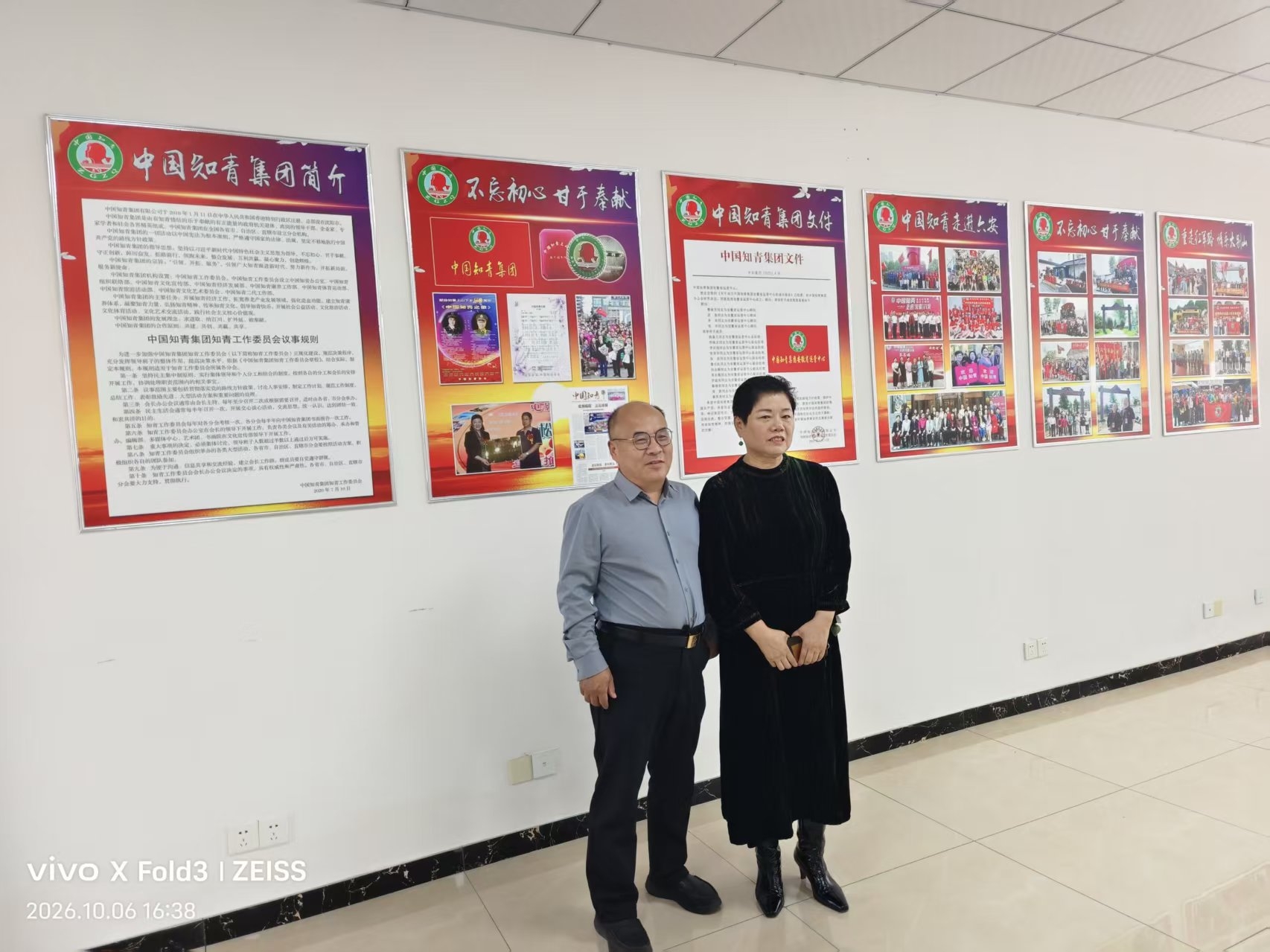 安徽省六安市中国知青集团有限公司安徽运营中心图2.jpg