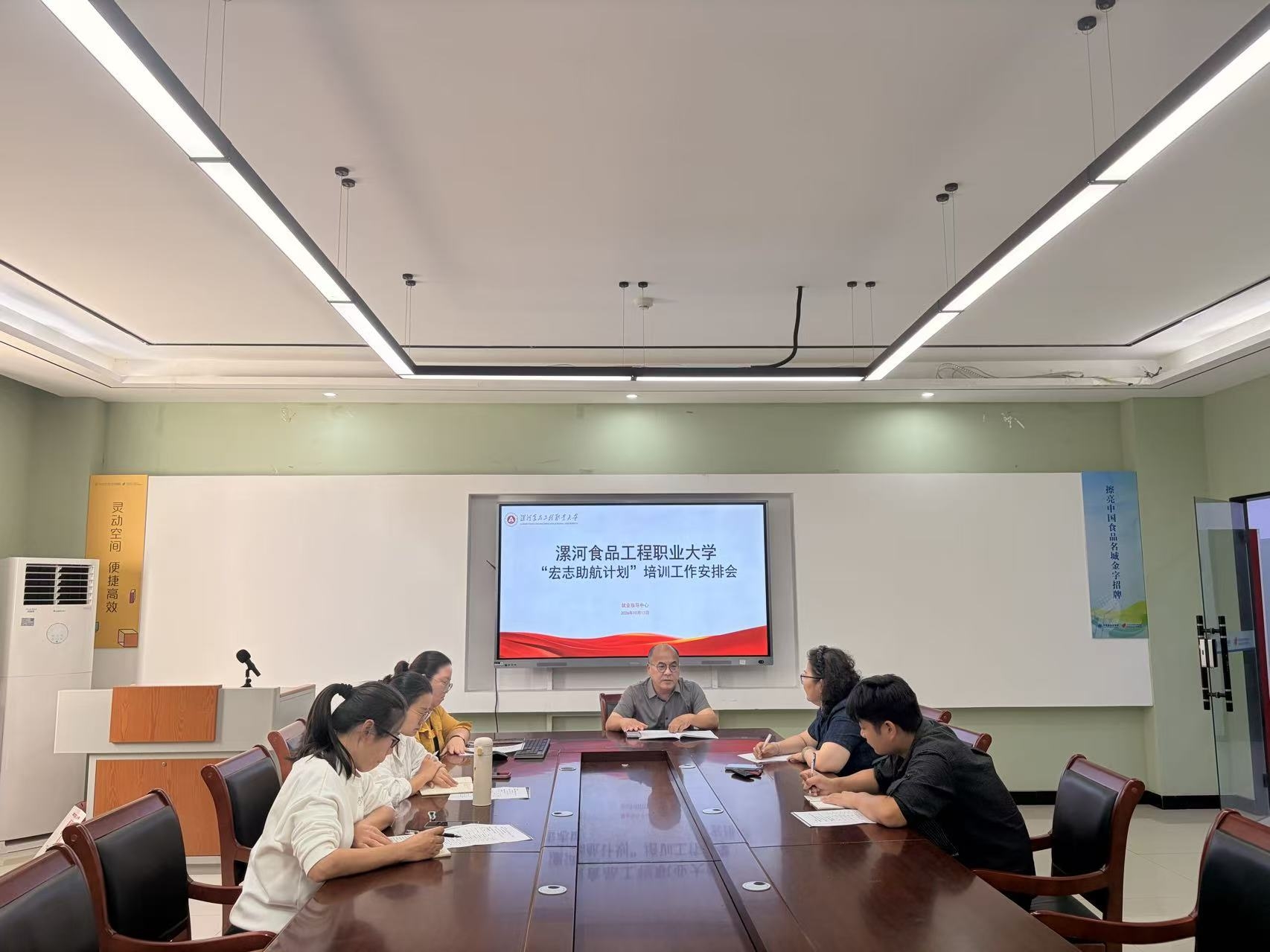 2026 年“宏志助航计划”培训工作安排会10.13.jpg