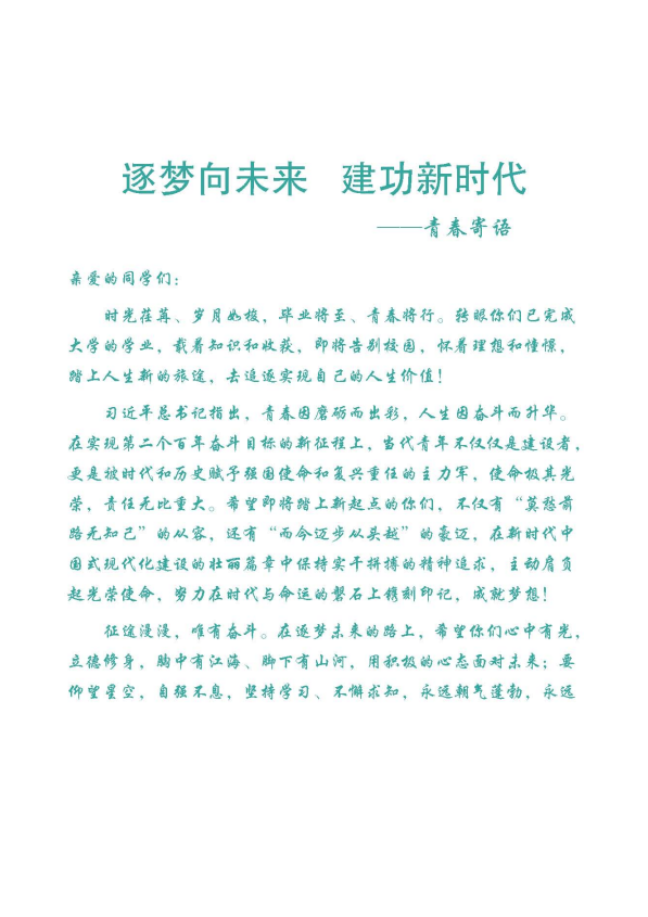 河南大学生就业创业指导04.png