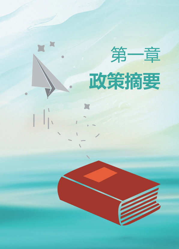 河南大学生就业创业指导08.png