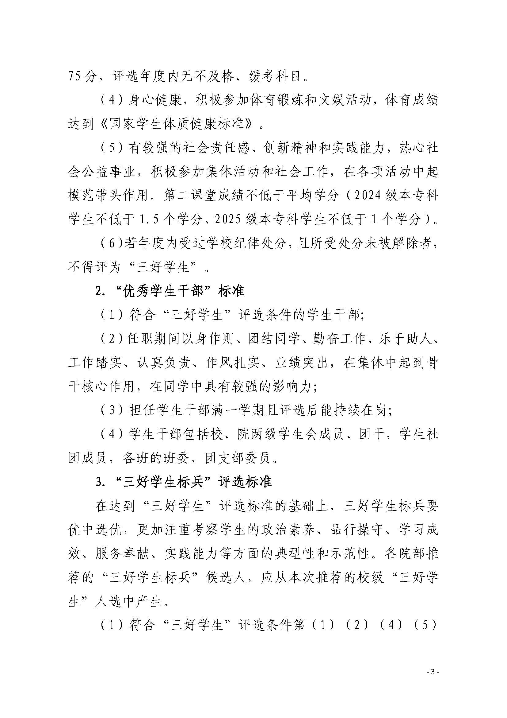 组合 1_页面_3.jpg