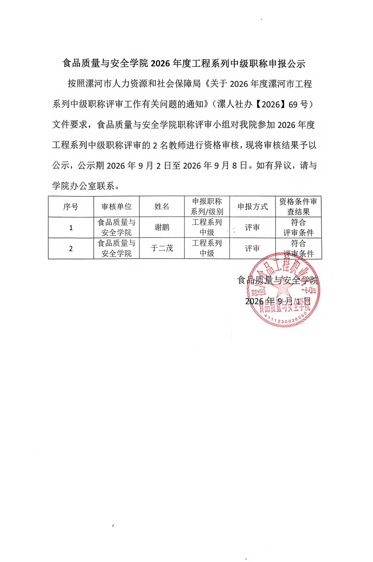 微信图片_20260907152718_51_5.jpg